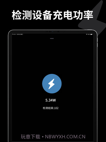 皮卡充电秀截图1 皮卡充电秀截图1