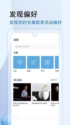 趣义教育截图2 趣义教育截图2