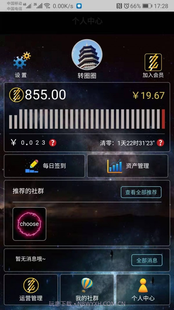 秒社截图1 秒社截图1