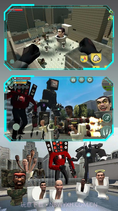 马桶人战斗监控人截图3