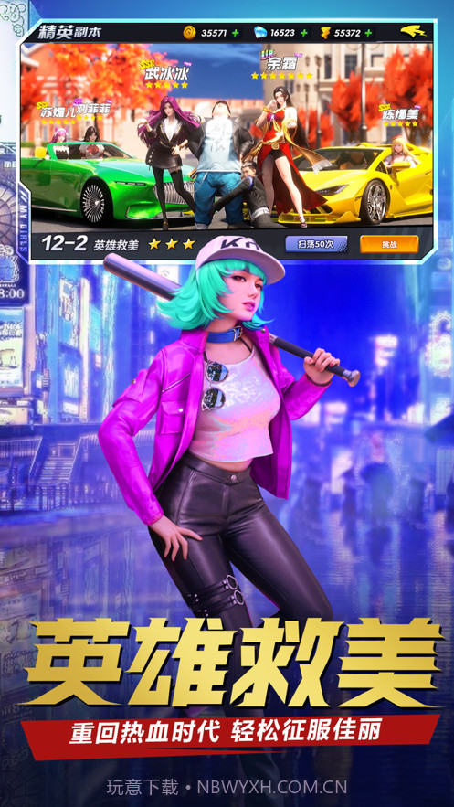 街区英雄截图2