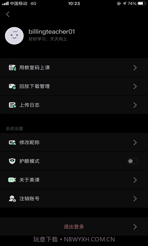 美刻云直播截图2