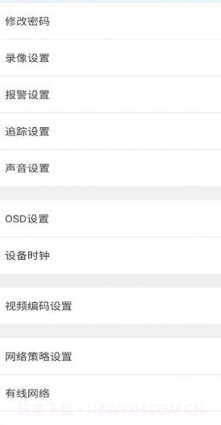 视讯快连截图2 视讯快连截图2