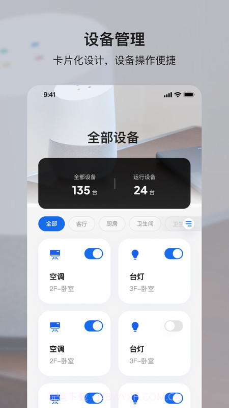 小鹿爱家截图3 小鹿爱家截图3