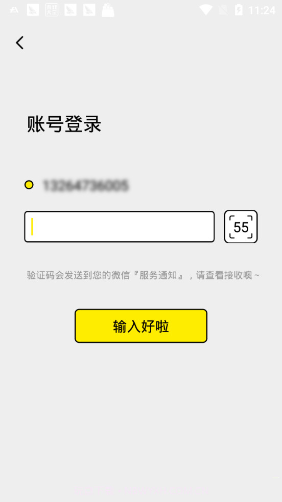 404APP截图1