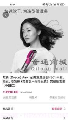 捎百货截图3 捎百货截图3