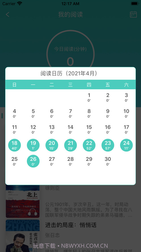 全国工会职工书屋截图3