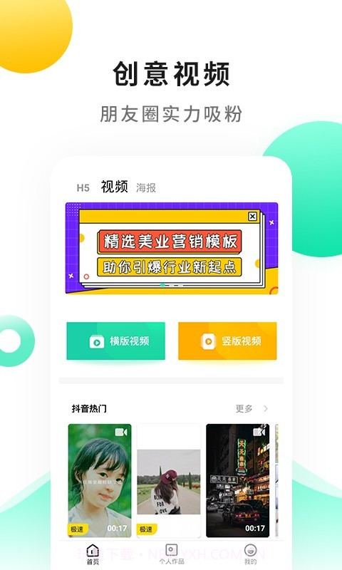 战鼓截图2 战鼓截图2