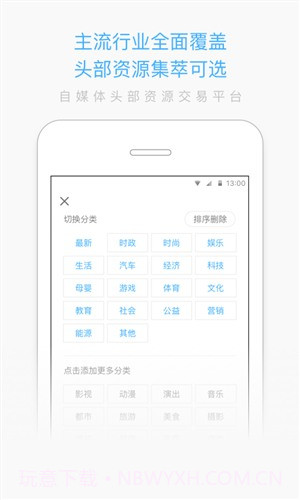 赢联企业版截图3 赢联企业版截图3