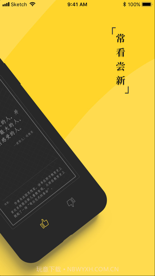 每日一句截图2 每日一句截图2