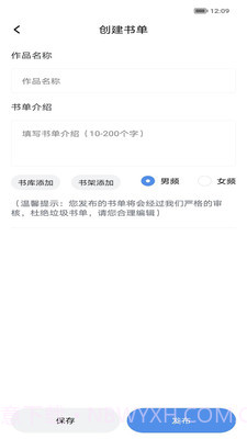善读免费小说截图4