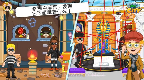 My City巴黎截图3