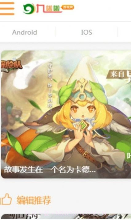 九啦啦游戏盒子截图3