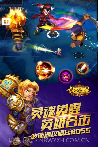 剑圣觉醒OL截图3 剑圣觉醒OL截图3