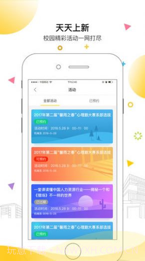 安小信app智慧运动安卓下载 v1.3.1截图1 安小信app智慧运动安卓下载 v1.3.1截图1
