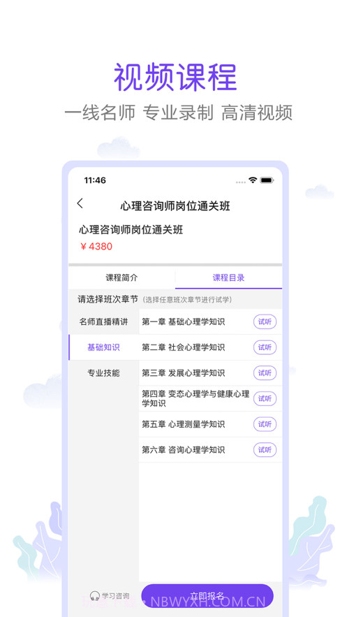 真易考截图3
