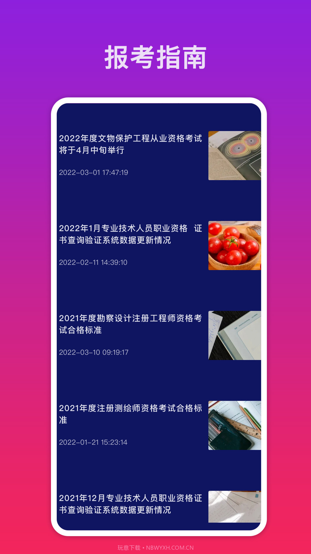快拍证件照截图3