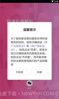 甜甜视频截图3