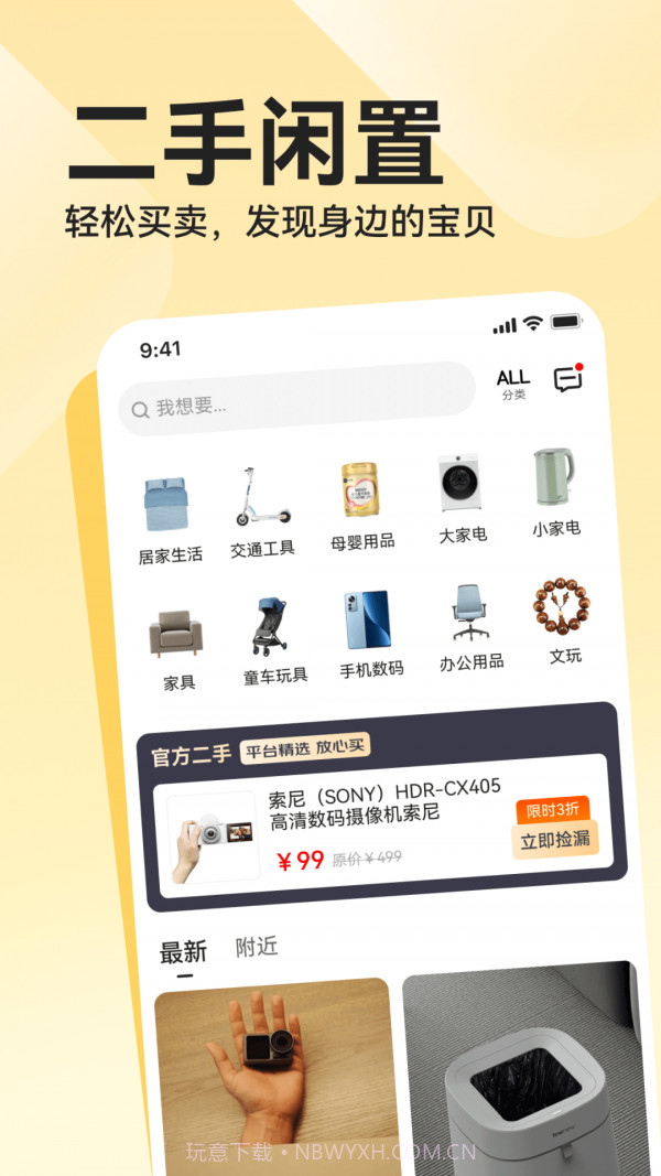 哗哗回收截图4 哗哗回收截图4