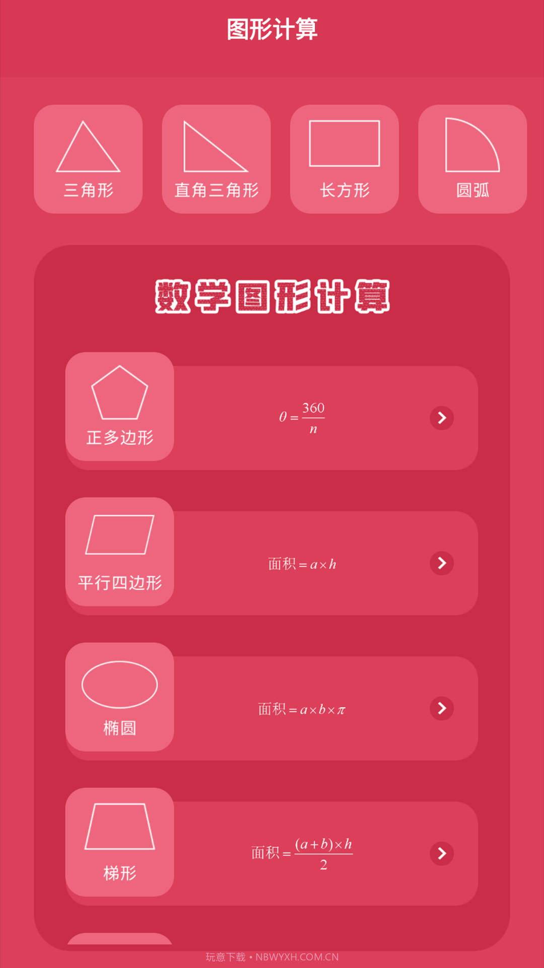 symbolab数学计算截图2 symbolab数学计算截图2