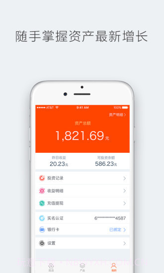 玉米理财截图3 玉米理财截图3