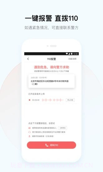 动态巴士截图3 动态巴士截图3