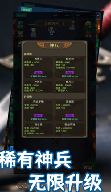 锦衣卫出击截图2