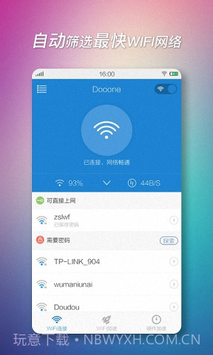 WIFI加速器截图1 WIFI加速器截图1