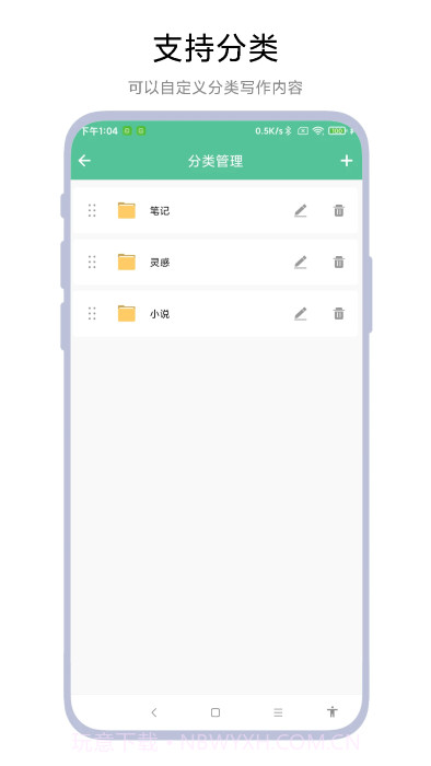 超级写作助手截图1