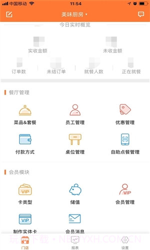 美团管家截图1 美团管家截图1