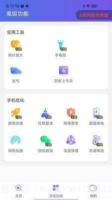 图文放大神器截图3 图文放大神器截图3