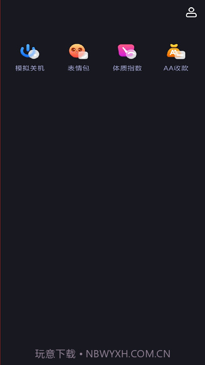 逃离社恐神器截图1