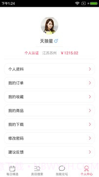 手机Word截图5 手机Word截图5