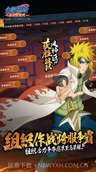 火影忍者:忍者新世截图2 火影忍者:忍者新世截图2