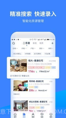 找房A加截图2 找房A加截图2