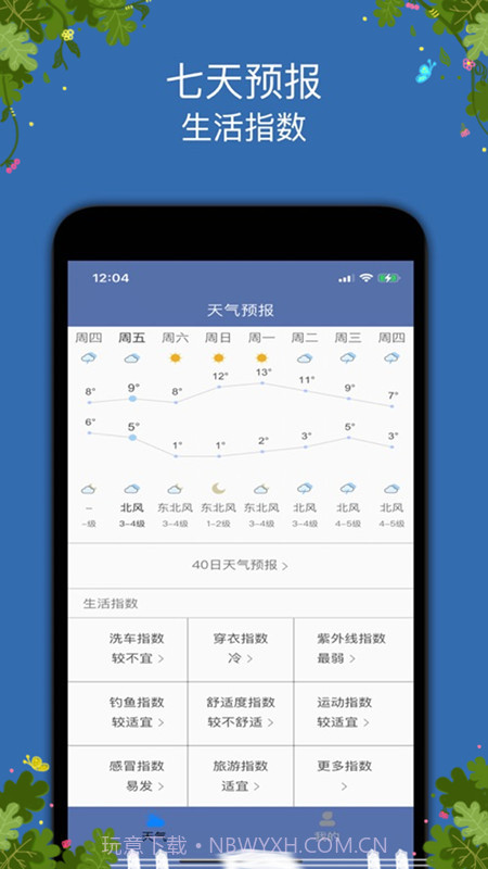 手持弹幕显示屏截图3