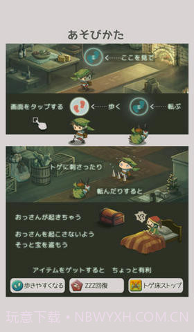 触摸盗贼故事截图4