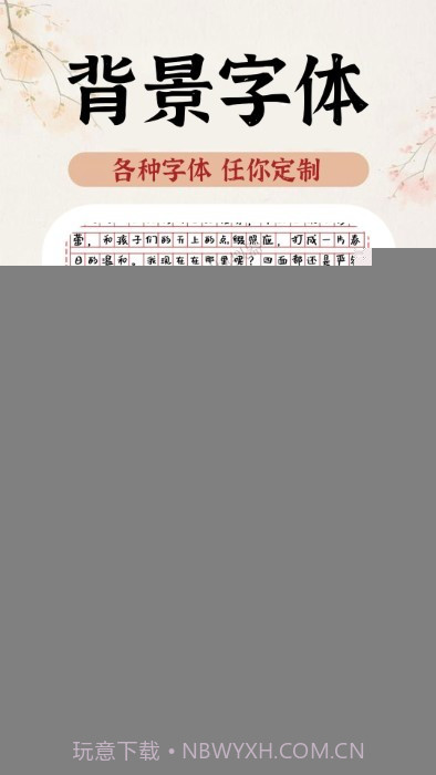 ai手写模拟器截图1 ai手写模拟器截图1