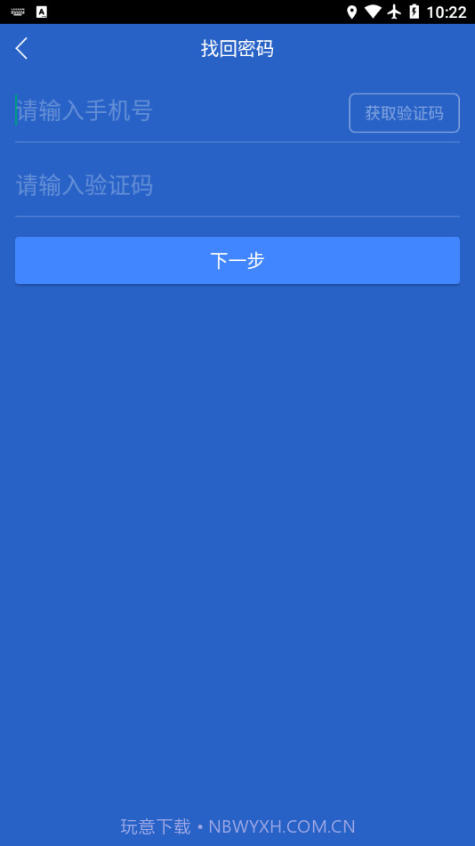 智慧管理截图3 智慧管理截图3