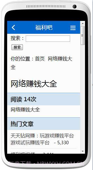 福利吧截图3 福利吧截图3