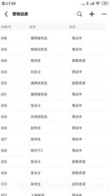 琪瑾智信云截图2