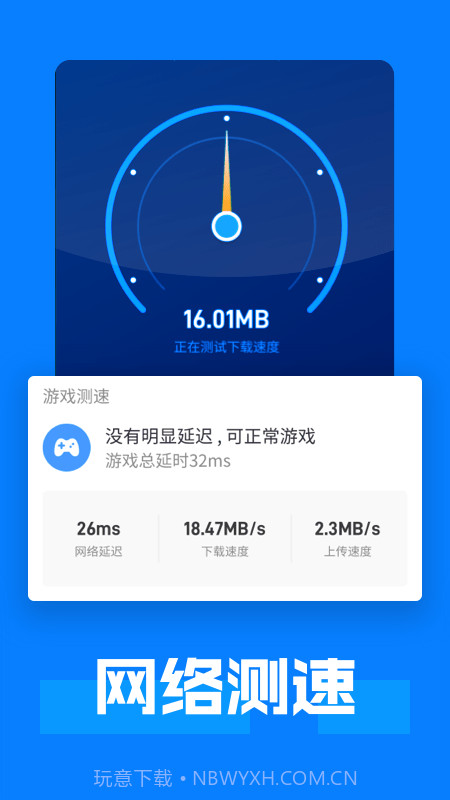 WiFi连接大师截图4 WiFi连接大师截图4