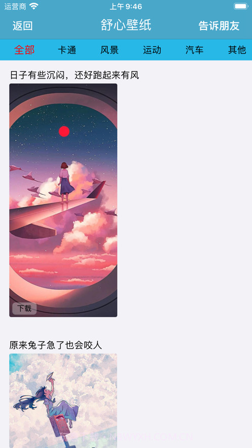 助眠哄睡白噪音截图5 助眠哄睡白噪音截图5