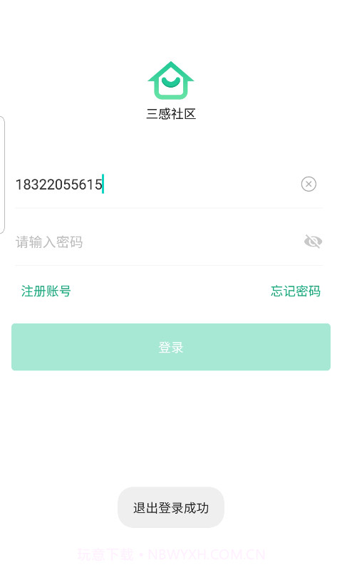 三感社区截图2 三感社区截图2