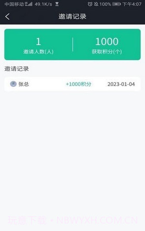云修截图4 云修截图4
