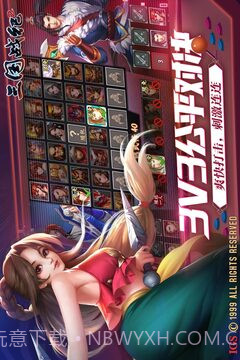 三国战纪2官网中文版截图2 三国战纪2官网中文版截图2