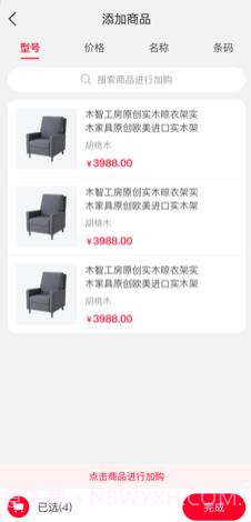 喵零POS截图1 喵零POS截图1