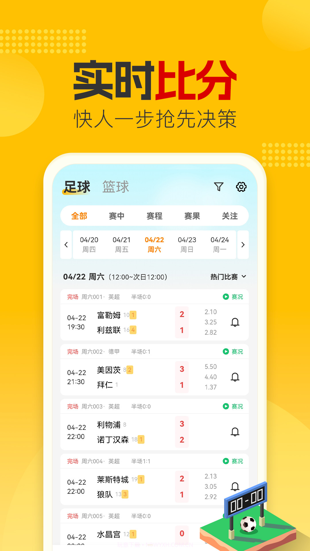 懂球圈足篮球截图2 懂球圈足篮球截图2