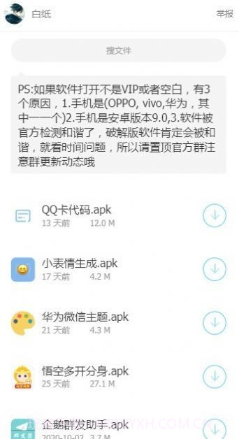 星河软件库v1.5.3鸿蒙版截图2
