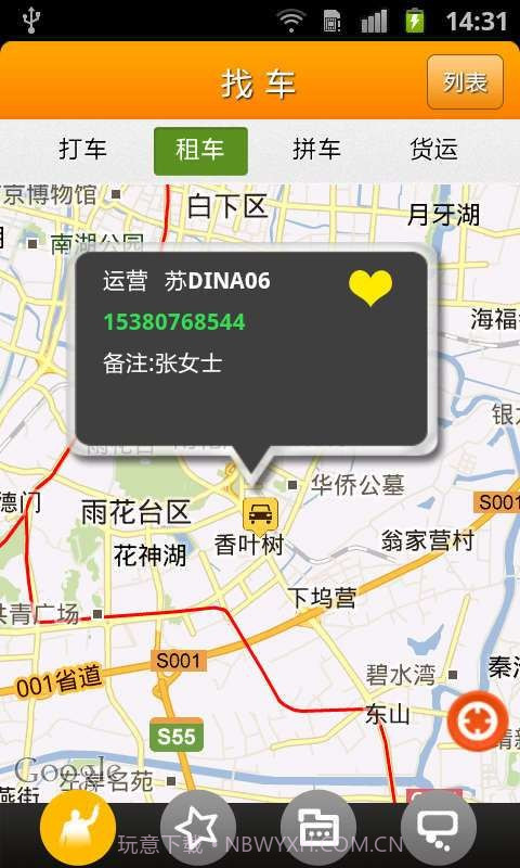 车小二截图1 车小二截图1